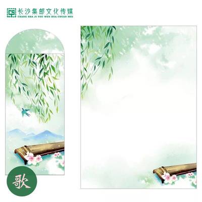 【长沙邮政集邮文创旗舰店】《诗词歌赋》文化邮册 赠送《诗词歌赋》精装信纸信封套装,8枚1.2通信邮票