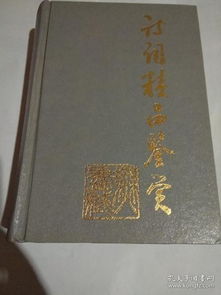 诗词精品鉴赏