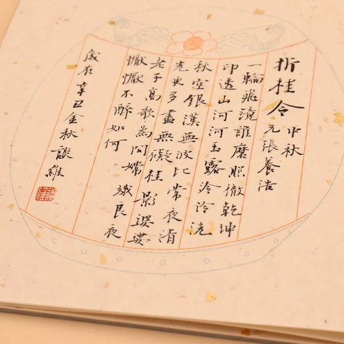 精品推荐 谈维 小楷 中秋诗词 册