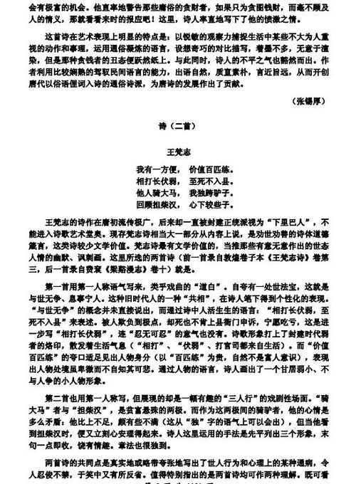 提分宝典 高中语文唐诗鉴赏辞典,学会高考诗词准满分 精品