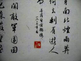 彩色复印本 实物拍照见图 见图看图片
