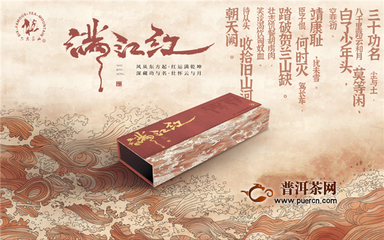 六大茶山成功举办2020年中秋国庆新品上市发布会暨首届六大茶山拼配大赛开幕式