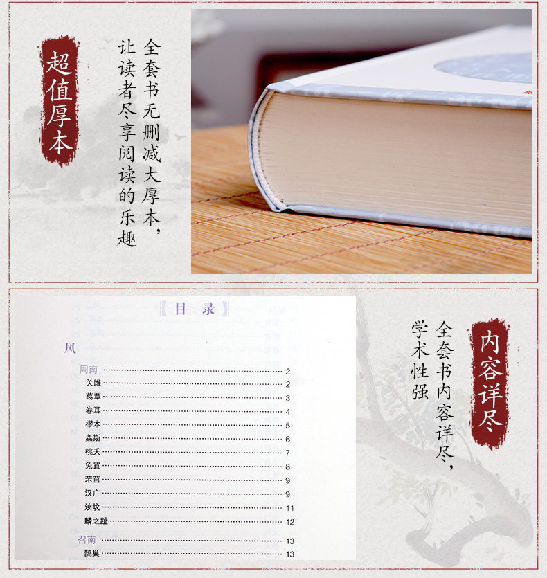 《【醉染正版】诗经 正版全诗经全集 诗经全本全注全译 中国古诗词诗词鉴赏 古代诗歌精选 珍藏版诗经全集风雅诗》无