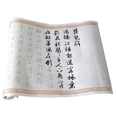 文征明行书琵琶行诗词行楷3字帖 好评好店
