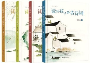开团 读给孩子的古诗词 绝美配图配音 送音频可点读