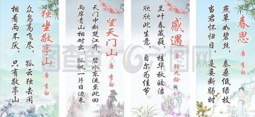 学校诗词文化图片