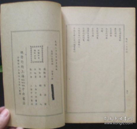 稀见民国老版 精品国学读本 南唐二主诗词 标点精校普及本 ,贺扬灵 选辑,32开平装一册全 上海中央书店 民国三十六年 1947 ,繁体竖排刊行 版本罕见,品如图