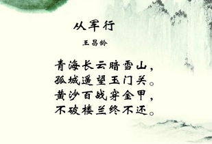 春晚小品 我爱诗词 诗句出处盘点,学得一首是一首