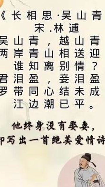 国学 涨知识 诗词