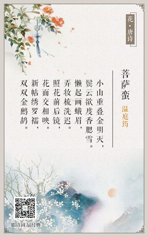 认不出皇帝,还对其冷嘲热讽的诗人,恐怕只有他一人 唱诗词,品经典no.26 菩萨蛮
