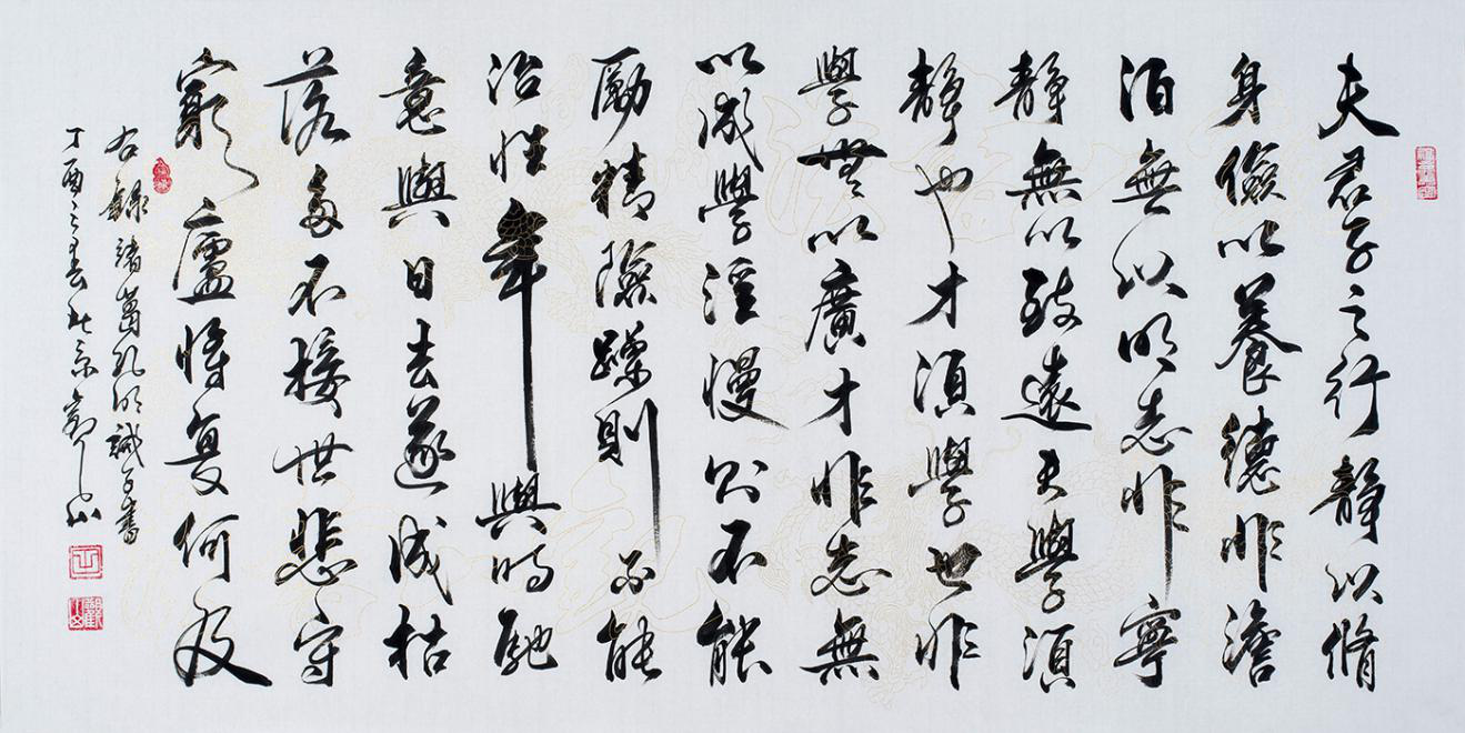 易从网名家诫子书书法作品欣赏 最适合挂家里书房的书法诗词