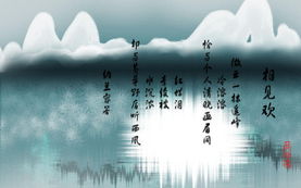 中国古典诗词画