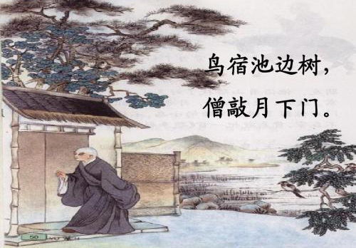 炼字炼句的小故事,结合具体的诗词,谈谈 得鱼忘 或者何为 不隔