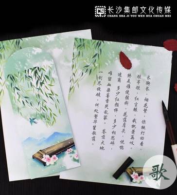 【长沙邮政集邮文创旗舰店】《诗词歌赋》文化邮册 赠送《诗词歌赋》精装信纸信封套装,8枚1.2通信邮票