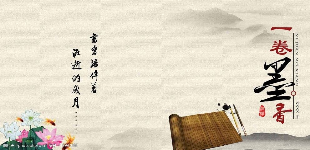 诗集封面图片