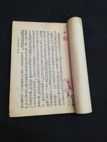 朱淑真断肠诗词 民国24年再版 大达图书供应社发行 品相如图