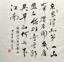 双语 陆地诗词 198 咏盘山 书法舞蹈版