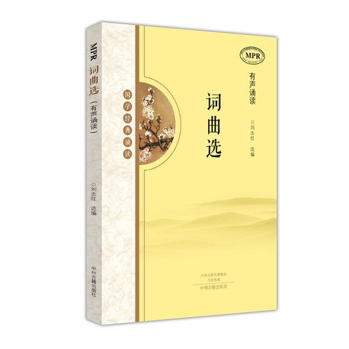荐书 中州古籍出版社诗词精品系列图书推荐