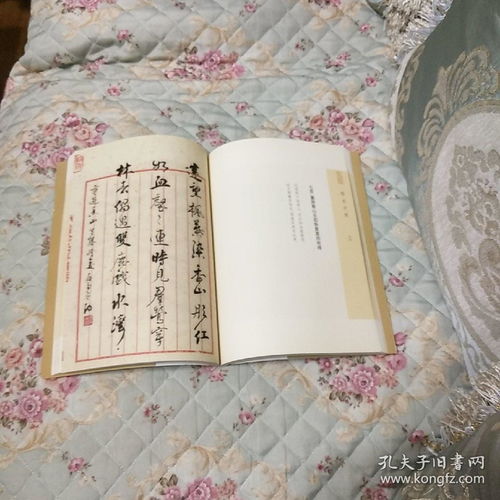 雷珍民诗词选 书右上角有一点破请看清图片在下单