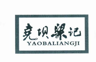 合江县梁氏食品厂