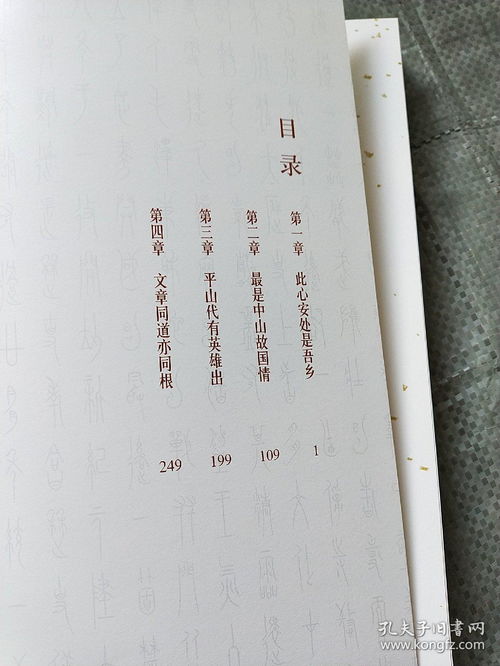谁有我家乡风韵 张志平诗词暨名家书法精品集