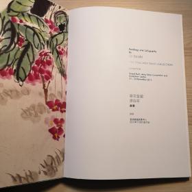 christies 香港佳士得 2013 奉文堂藏齐白石书画展览 此书分为六部分精品展出 花鸟草虫 动物 人物 山水 诗词画意小品 书法 尤其包含少见的早期作品