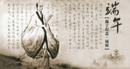 端午吊屈原_文化读书频道_新浪网