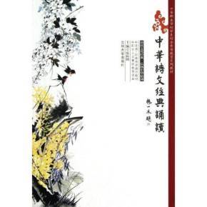 经典诗词朗诵