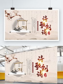 图片免费下载 中国风诗歌素材 中国风诗歌模板 千图网