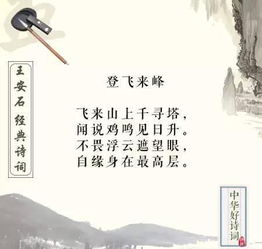宋代诗词政治玩得转,写诗也酷炫王安石的千古绝诗
