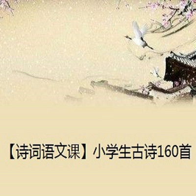 109望江南 温庭筠