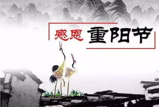 话说重阳节,细聊重阳习俗