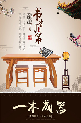 美式实木柜模板在线制作设计_家居用品_复古中式美式家居实木柜子详情页产品描述-90设计在线编辑器