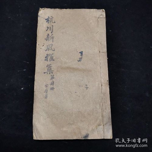线装古籍