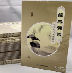 全新正版小学生必背古诗词经典诵读光盘版小学语文配套教材产品