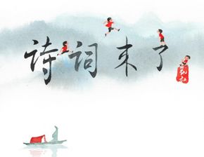 凯叔 诗词来了 全面上线 将颠覆孩子学习古诗词的方式