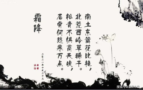 原创诗词 霜降2021 涵云浴日