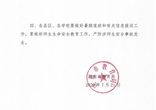 甘肃一市中小学,秋季开学时间确定