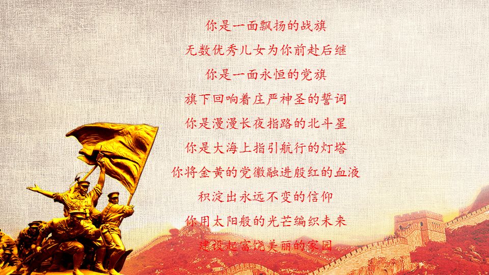 我把诗歌献给敬爱的党--记福应街道青年成长沙龙活动第四期