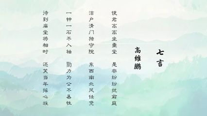 廉洁教育成果展】诵廉洁之诗,扬清廉之志_诗句