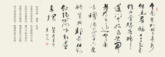 叶根友唐诗书法欣赏
