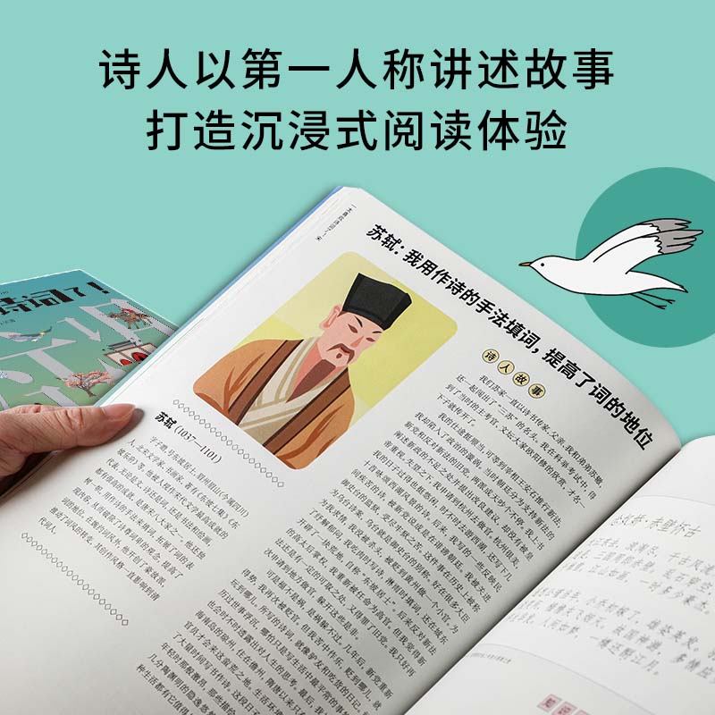 太喜欢诗歌了 太喜欢诗词了 套装6册 6-12岁 知中编委会著 童书 大语文 古今中外 视野 诗词逻辑体系