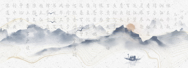 水墨山水诗词书法背景图片免费下载
