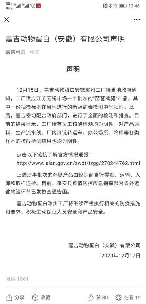 嘉吉 滁州工厂员工和产品原料等各类样本核酸检测为阴性