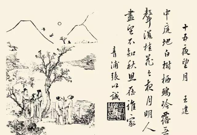 【981 配乐朗诵】十五夜望月寄杜郎中