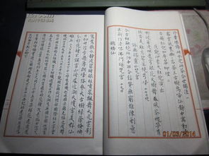 补图一,手抄本 合林鸿羽 , 南京市委书记缪合林诗词手抄本,字体漂亮之极,保真