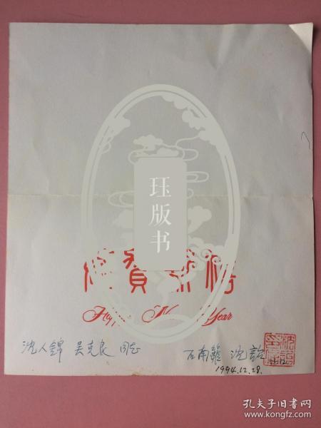 补图二 同一批,诗词手稿,信札等,上海诗社,多人的