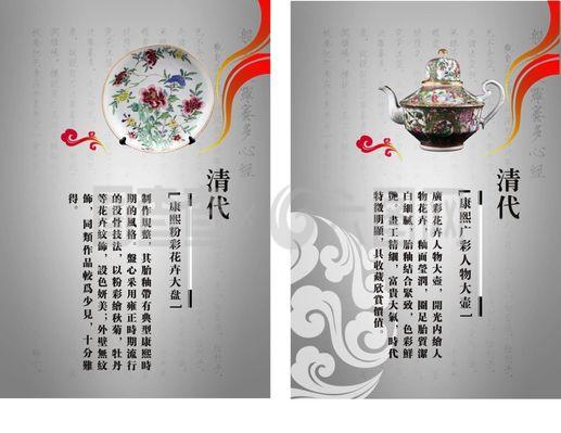 中国风产品说明牌