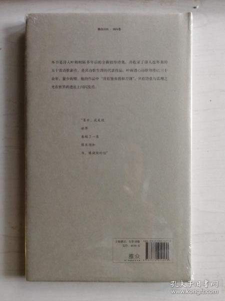 全部商品 爱诗书坊 孔夫子旧书网