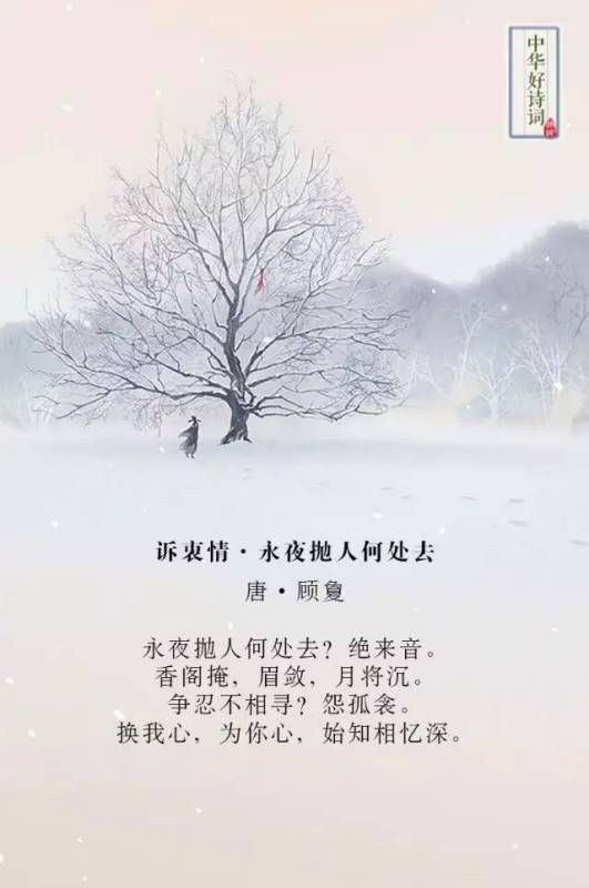 读过这八首诗词,才懂什么是真正情深